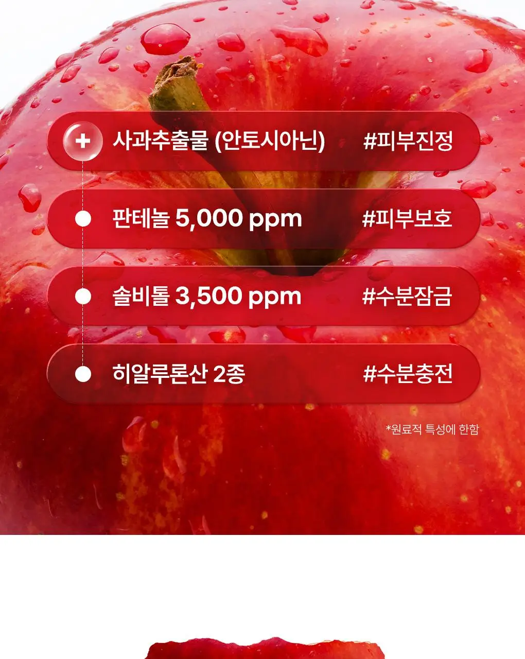 [NEW/단독기획] rdrd 레드 애플 락토 진정 세럼 30ml 응급진정 KIT 기획 상세페이지 15